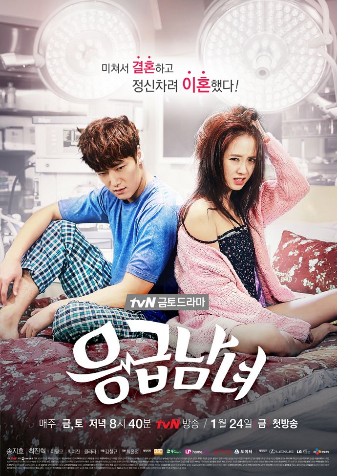 emergency couple netflix